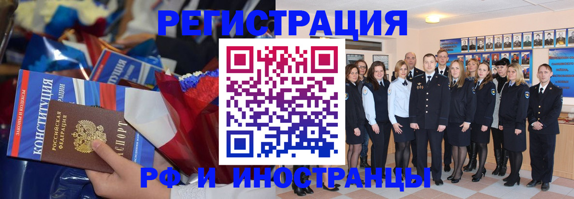 временная регистрация собственник в Строителе