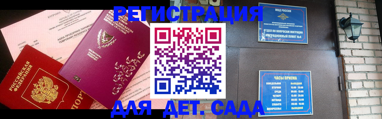 купить прописку в Строителе